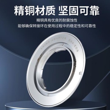 徠納品牌 適用愛克山泰EXAKTA EXA鏡頭轉EF EOS佳能全銅轉接環