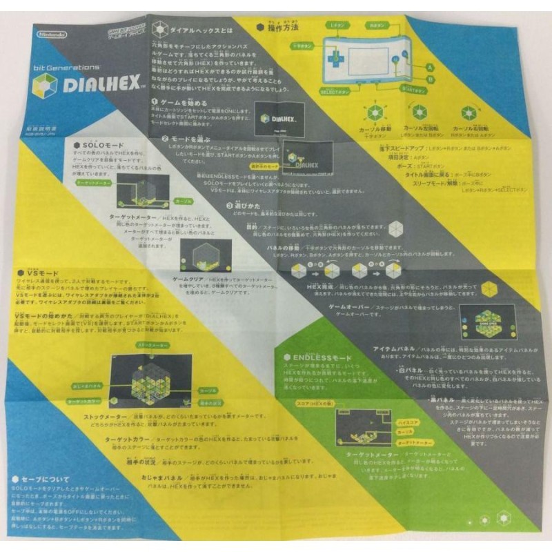 GBA bit Generations [ビットジェネレーションズ] DIALHEX(ダイアル ...