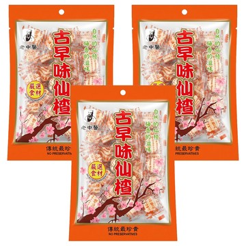 老中醫 古早味仙楂  170g  3袋