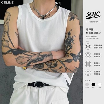[HYC] 美式 超彈性 棉質 穿搭吊嘎 螺紋背心 純棉 背心 素面 運動背心 健身 平背 坦克背心 內搭【1729】