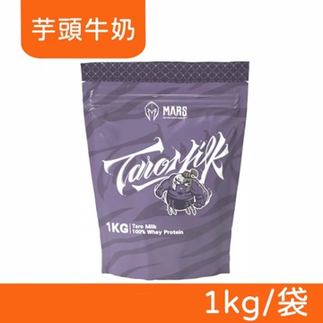 【戰神MARS】混合式乳清蛋白 (芋頭牛奶) 1kg/袋