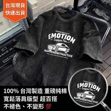 現貨！水洗黑 做舊 印花短袖 男 美式復古 寬鬆 落肩 五分袖 高街 潮流 百搭 短袖上衣 夏季穿搭 情侶可穿 大尺碼