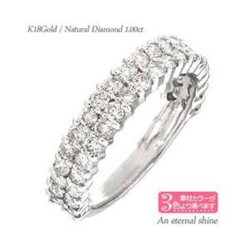 指輪 ダイヤモンド リング ハーフエタニティリング 1ct k18ゴールド 18金 レディース ジュエリー アクセサリー | LINEショッピング