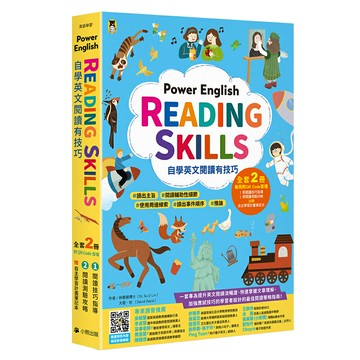 《Power English: Reading Skills自學英文閱讀有技巧》(全套2冊 )