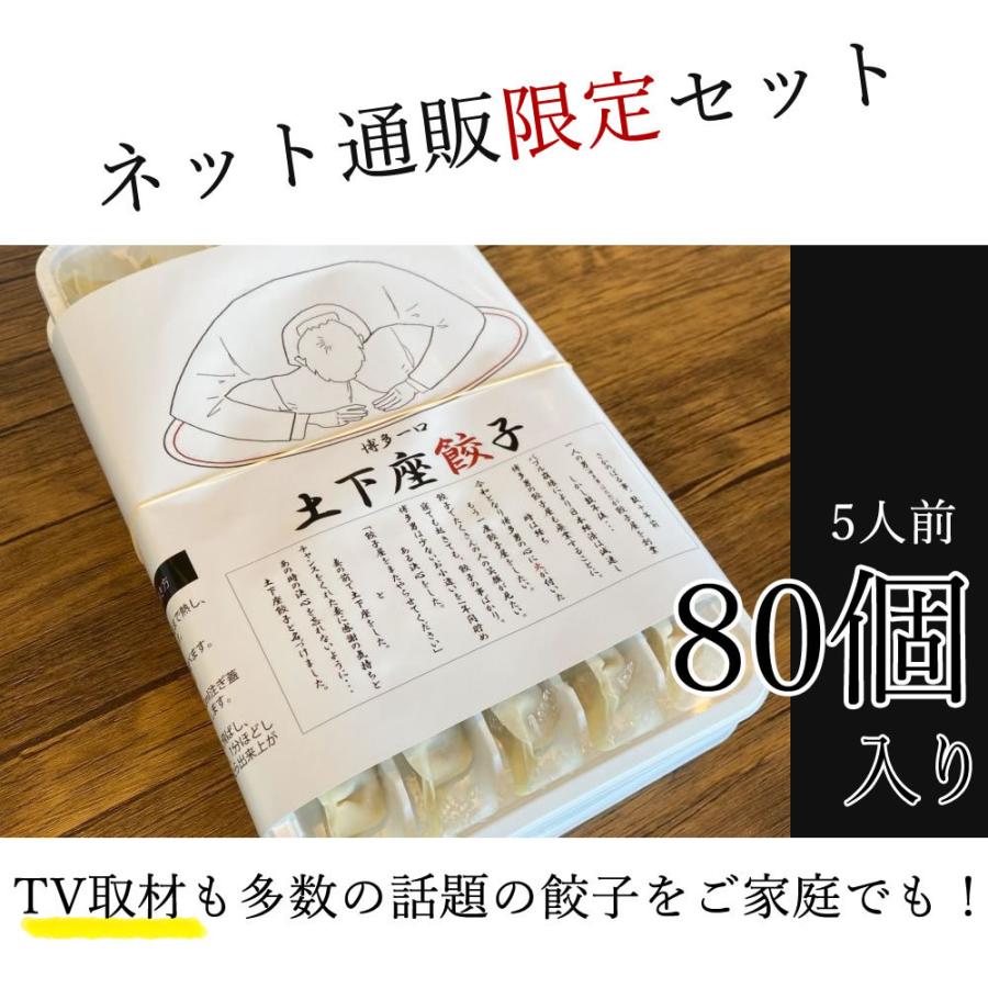 土下座餃子 博多ひとくち餃子 80個 (20個×4パック) 送料無料 餃子 ぎょうざ ギョウザ 冷凍 国産 福岡県産 博多一口餃子 博多名物