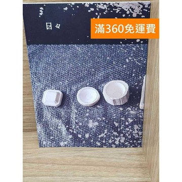 【雷根360免運】【送贈品】日日 #八成新【K-1816】