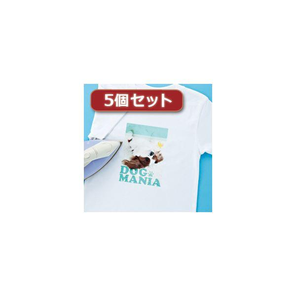 5個セットインクジェット洗濯に強いアイロンプリント紙（白布用） JP-TPRTYN-10X5〔代引不可〕