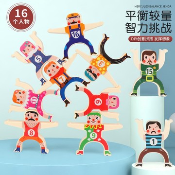 大力士平衡疊疊樂 平衡遊戲 骨牌遊戲 人物骨牌