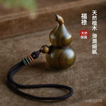 🙏🏻紫南宮過爐 開光🔥天然綠檀木葫蘆手把件男士隨身文玩把玩實木汽車擺件送領導男朋友 RGHJ