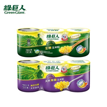【綠巨人】生機玉米粒/天然無鹽玉米粒x4組(共12罐)