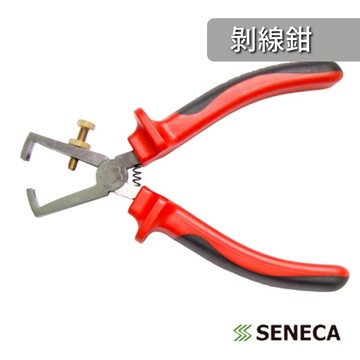 SENECA 剝線鉗 萬用 鉗子 電線 剝線 電工