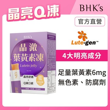 BHK’s 晶澈葉黃素凍 (10包/盒) 官方旗艦店