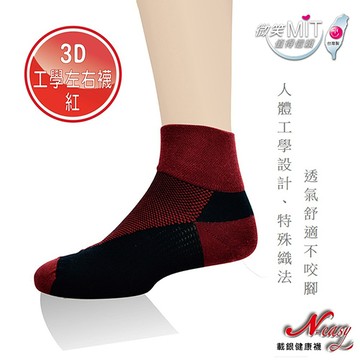Neasy 載銀工學左右襪-機能除臭襪5入(2色)