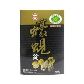 保健食品 【台糖】蠔蜆錠(10粒/盒)*10盒
