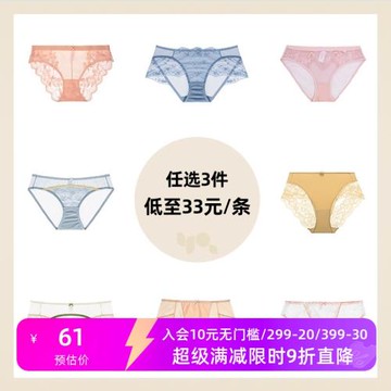 怡倩性感蕾絲女士內褲純欲女底褲純棉檔中腰平角褲 99元3條任選