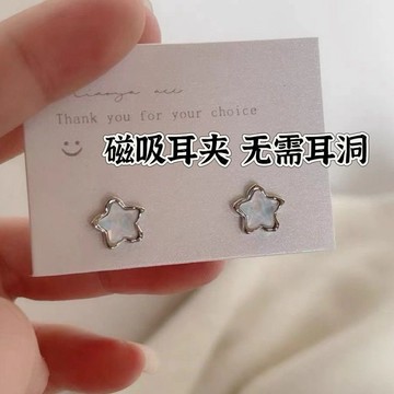 🚚臺灣出🚚璀璨彩色小星星磁吸耳夾小巧簡約免打孔耳夾無耳洞小巧精緻耳飾