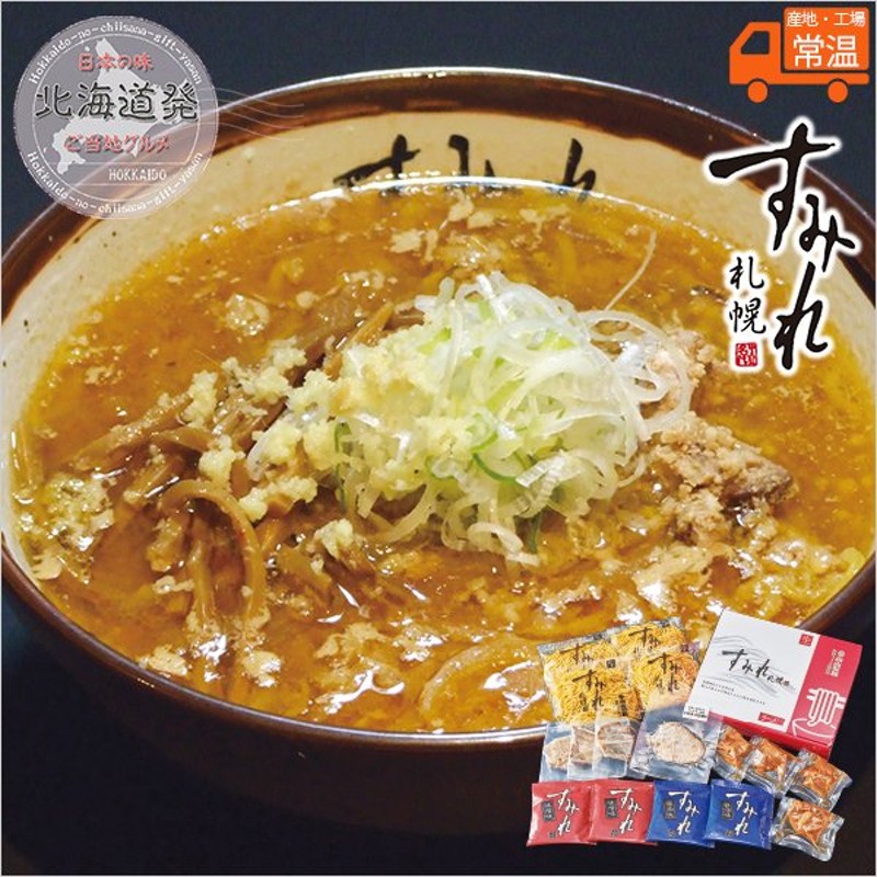 西山製麺 すみれラーメン4食 ギフト お返し 内祝い プチギフト 生麺 札幌ラーメン ご当地ラーメン 詰め合わせ 人気 北海道 お土産 ラーメン  お取り寄せグルメ 通販 LINEポイント最大0.5%GET | LINEショッピング