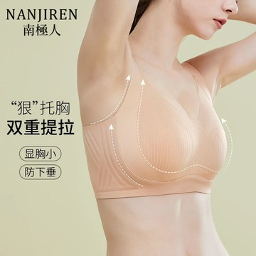 【台灣出貨！免運】提拉無痕內衣 女士內衣 調整型寬肩帶內衣 運動防下垂內衣 固定杯收副乳胸罩 大碼內衣 無鋼圈內衣