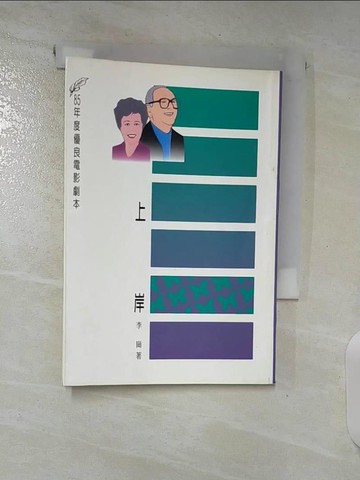 【書寶二手書T6／藝術_BDP】上岸_李崗作