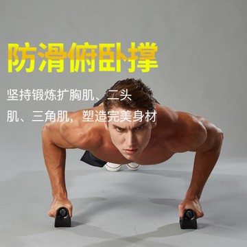 俯臥撐支架　家用健身練臂肌胸肌腹肌防滑輔助器　健身運動器材
