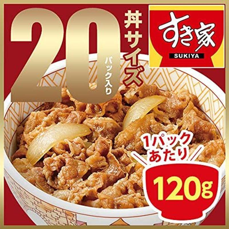 すき家 牛丼の具120g (20パック) 冷凍