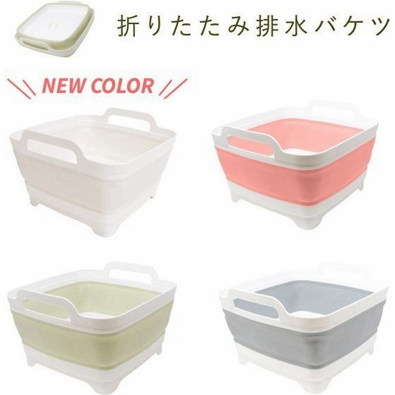 折りたたみ 洗い桶 シリコン 8l 食器洗い 子供靴 フルーツ 洗い物 シンク キッチン 水切り 排水 バケツ 掃除 泥 汚れ落とし 新生活 通販 Lineポイント最大0 5 Get Lineショッピング
