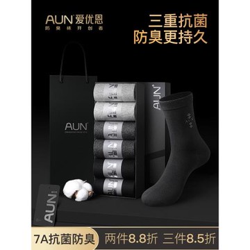 (免運)AUN襪子男中筒襪春秋款吸汗透氣純色棉襪7A抗菌防臭襪黑色商務襪