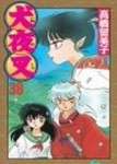犬夜叉（38）[二手書_普通]