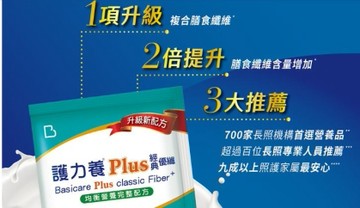 【醫博士專營店】護力養PLUS經典優纖均衡營養完整配方 3021g / 包 (3包/箱)