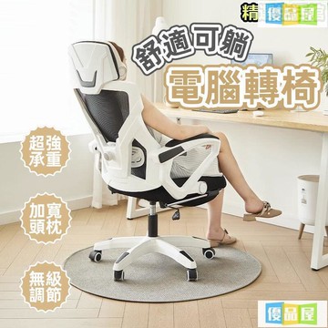 公司貨附發票  電競椅 辦公座椅 宿舍轉椅 人體工學椅 電腦椅 家用電競椅 久坐舒適電腦椅 可躺升降電腦椅