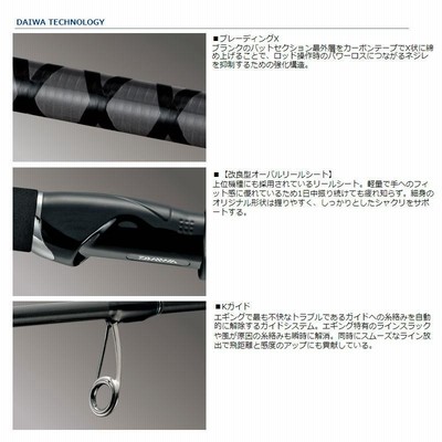 ダイワ エメラルダス 66M-S BOAT ボートエギング ロッド | LINE
