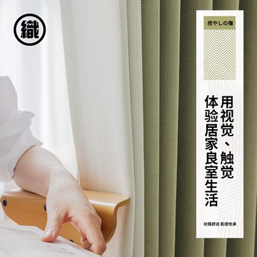 織選窗簾臥室2021年新款輕奢客廳陽臺遮光隔熱簡約日式飄窗簾定制 夢露日記