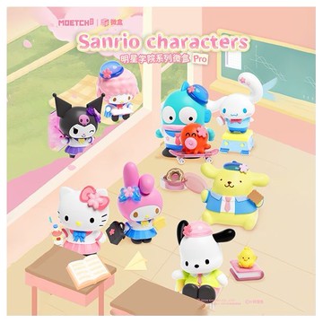 優惠款 SANRIO 三麗鷗~明星學院系列微盒Pro公仔盲盒(1入) NG品 Sanrio characters 公仔隨機出貨
