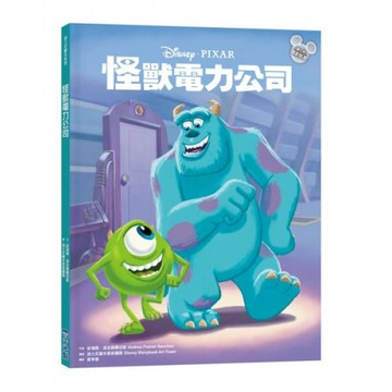 【迪士尼繪本系列】怪獸電力公司/安瑞雅．派史納桑切斯【城邦讀書花園】