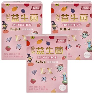 頂級益生菌粉包EX綜合 奶素 莓果口味  20包  2g  3盒