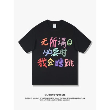 【無所謂我瞎跳】趣味文字短袖t恤寬松百搭純棉夏季體恤