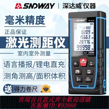 {臺灣公司貨 可打統編}深達威40米50米70米紅光室外高精度測量綠光激光測距儀量房神器