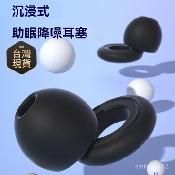 臺灣🙌8H出🔥硅膠耳塞睡眠睡覺宿捨隔音學習 降噪噪音超強靜音專用遊泳神器學生 降噪睡眠耳塞 午睡耳塞 矽膠耳塞 無痛耳塞