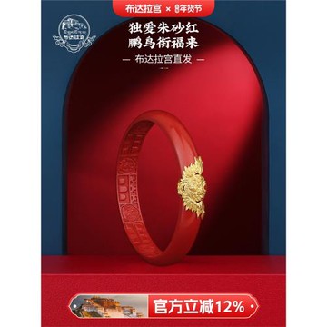 布達拉宮朱砂手鐲大鵬鳥925銀本命年紅色送媽媽生日禮物送女友