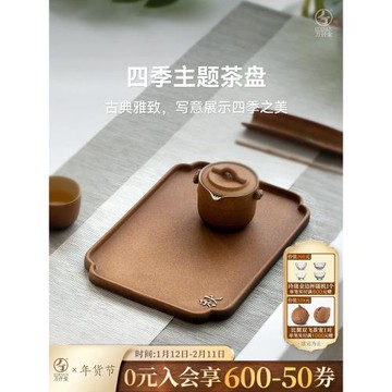 萬仟堂茶盤客廳家用陶瓷長方形小型干泡臺泡茶盤茶托高級感四季盤