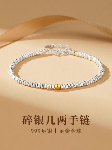 碎銀幾兩999純銀手鏈女生金轉運珠ins小眾高級2022年新款生日禮物