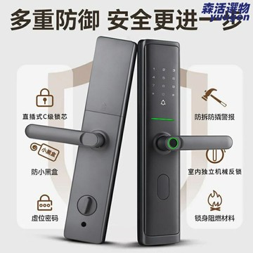 【全自動指紋鎖】智能門鎖 指紋鎖 密碼鎖 電子鎖 防盜門鎖 家用防盜門 半導體指紋識別 防小黑盒 多種開鎖方式 適配標準門體