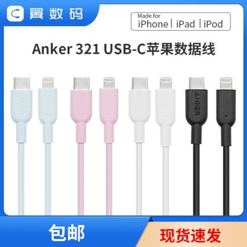 Anker安克typec快充PD數據線CL 粉色充電線適配iPhone蘋果14pro手機