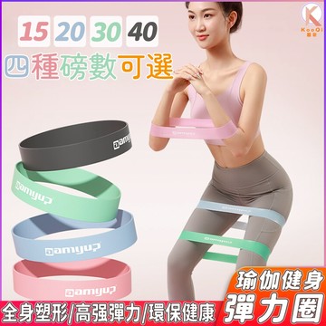 【現貨🔥隔日達】瑜珈健身彈力圈 深蹲阻力帶 翹臀圈拉力帶 阻力帶 環狀阻力帶 彈力圈 深蹲 乳膠翹臀圈 翹臀訓練 健身帶