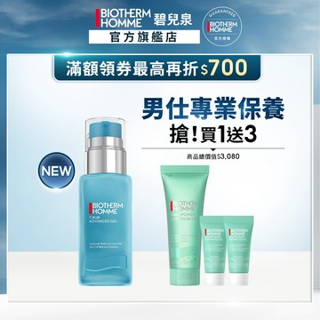 BIOTHERM 碧兒泉 男仕長效控油煥膚凝膠 50ml｜ 控油 精華 男生保養｜官方旗艦店