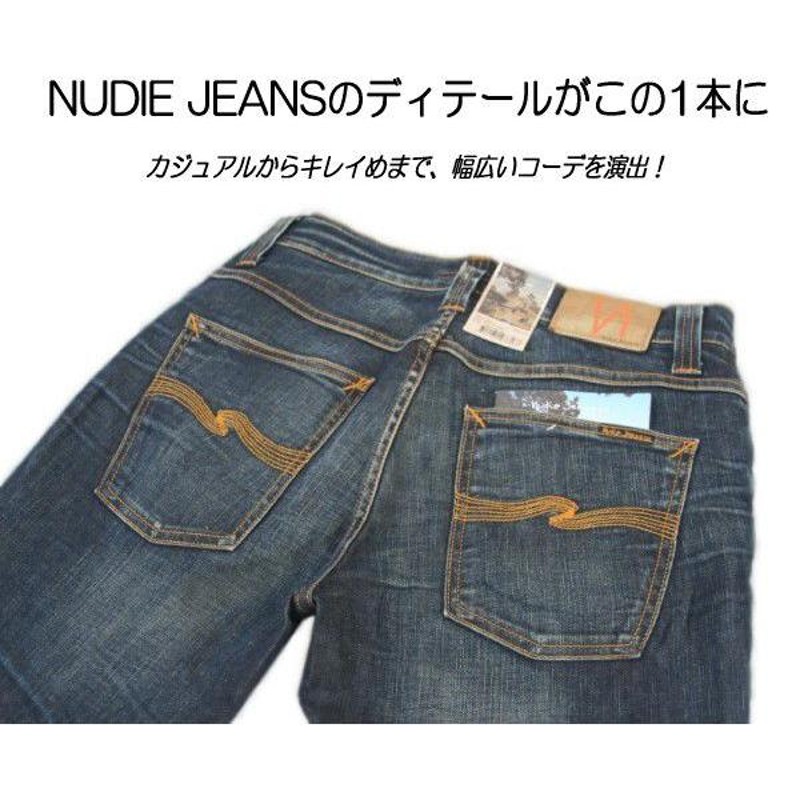 ヌーディージーンズ Nudie Jeans GRIM TIM USED BROWN WEFT グリム