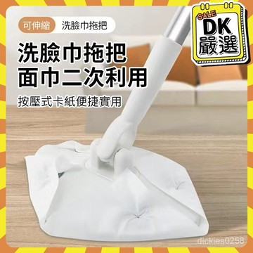 💥限時爆殺💥洗臉巾拖把 懶人拖把 迷你小拖把 平麵伸縮拖把 窗戶拖把 懶人拖把 平麵拖把 免手洗拖把 清潔拖把 拖把 Y