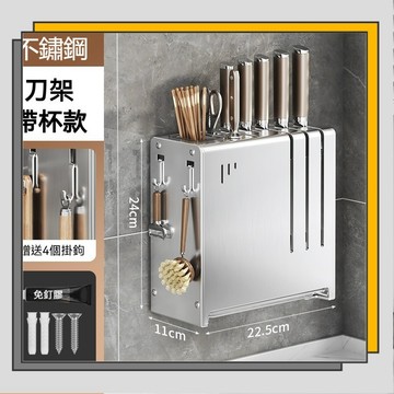 🔥臺灣出貨🔥2026新款廚房不銹鋼刀具筷子壹體架 免打孔刀架 可拆卸筷筒 廚房臺面收納架 防銹刀架 多功能廚具收納