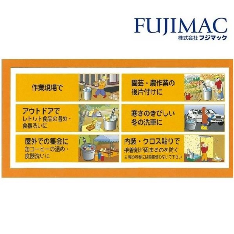 FUJIMAC フジマック 投げ込みヒーター 温度調節機能付 MADE IN JAPAN