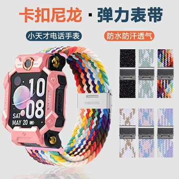 優購生活~適用小天才電話手表表帶Z8 Z7 Z6巔峰版Z6A磁吸Q1A D2限定版卡扣尼龍智能兒童學生配件Z5A D3透氣y03炫戴956錶帶 皮帶 尼龍帶 硅膠錶帶 佳明 錶扣拆裝工具 現貨